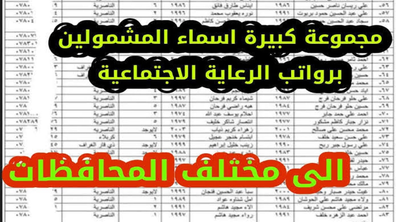 اسماء الرعاية الاجتماعية الوجبة الأخيرة