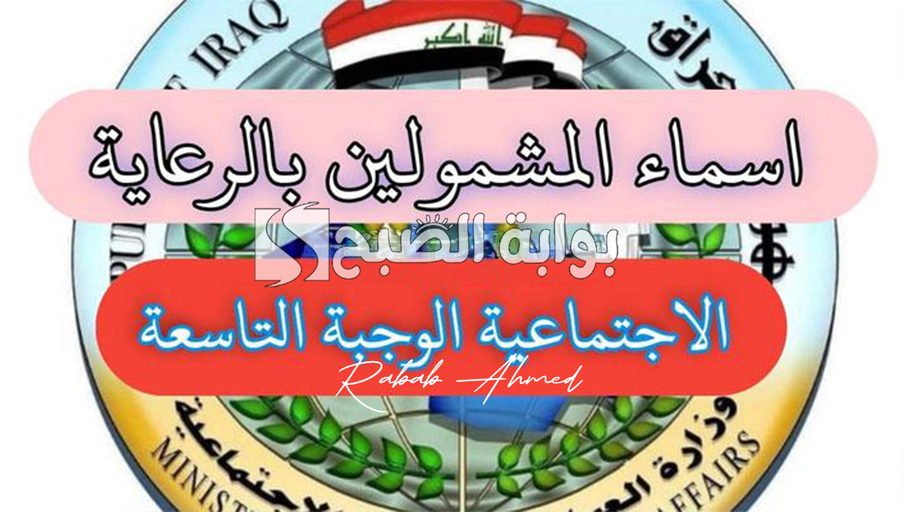 اسماء الرعاية الاجتماعية الوجبة الأخيرة