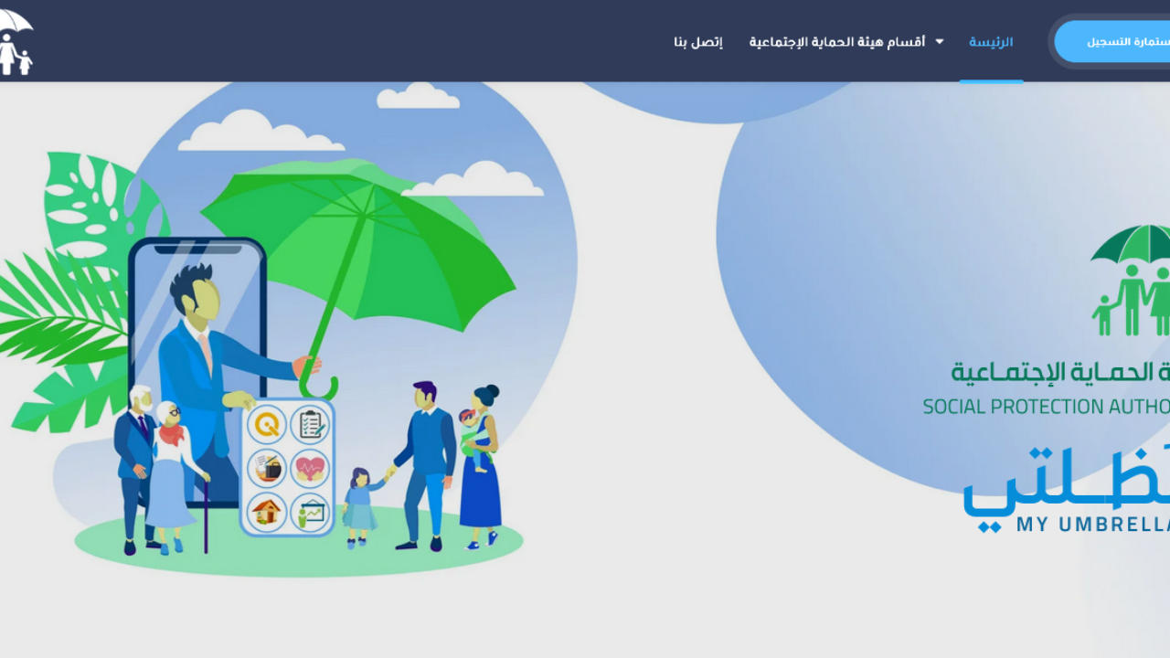 اسماء الرعاية الاجتماعية