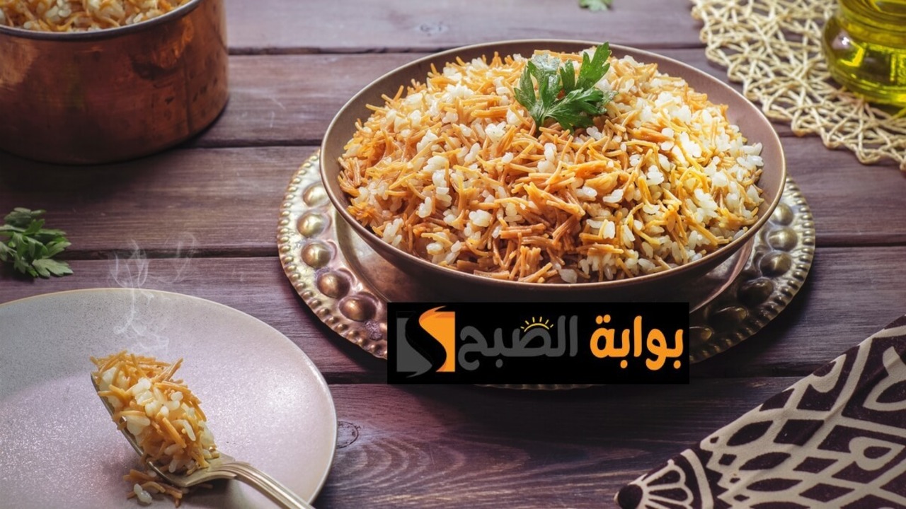 الأرز المفلفل بالشعرية