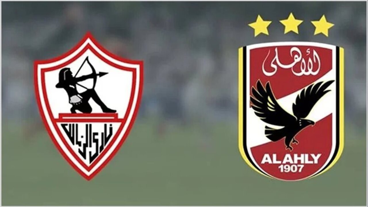 القنوات الناقلة لمباراة الأهلي والزمالك