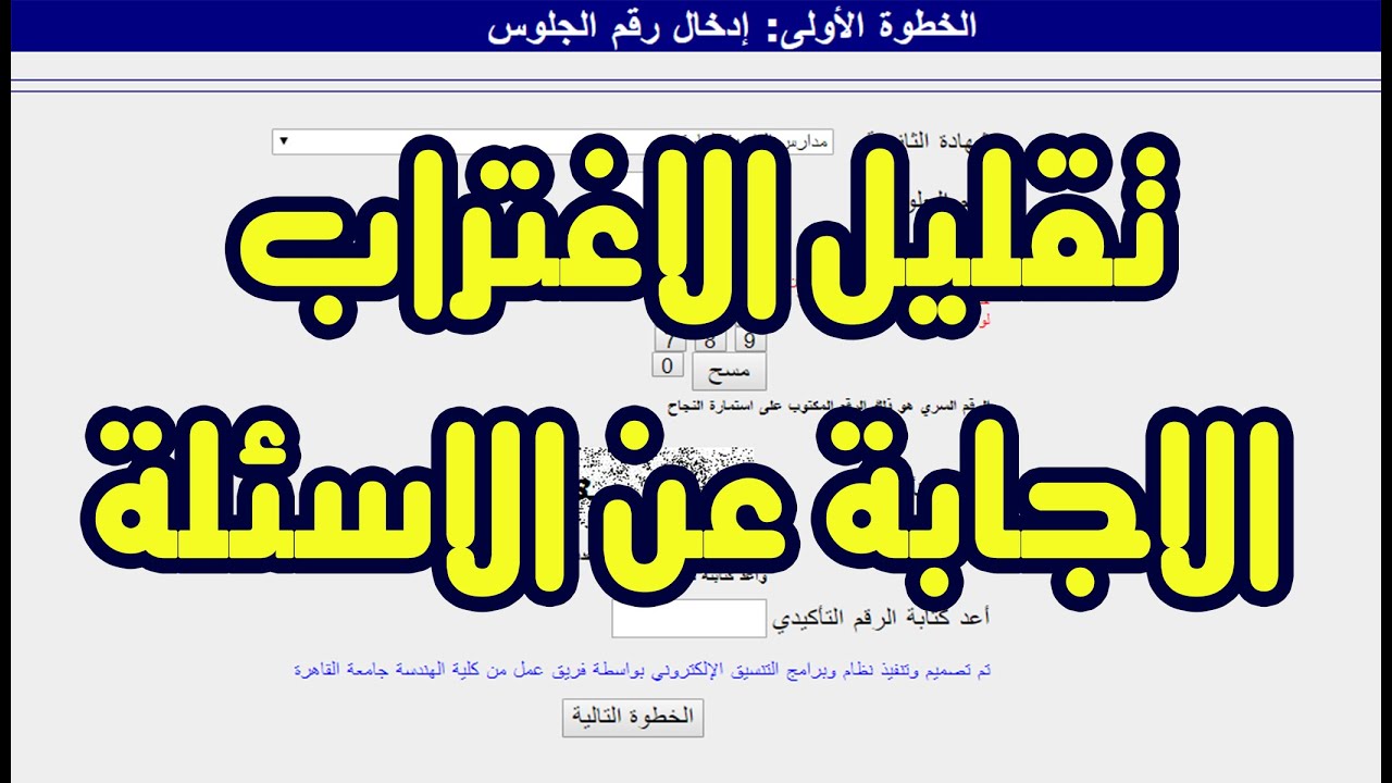 خطوات الاستعلام عن نتيجة تقليل الاغتراب 2024