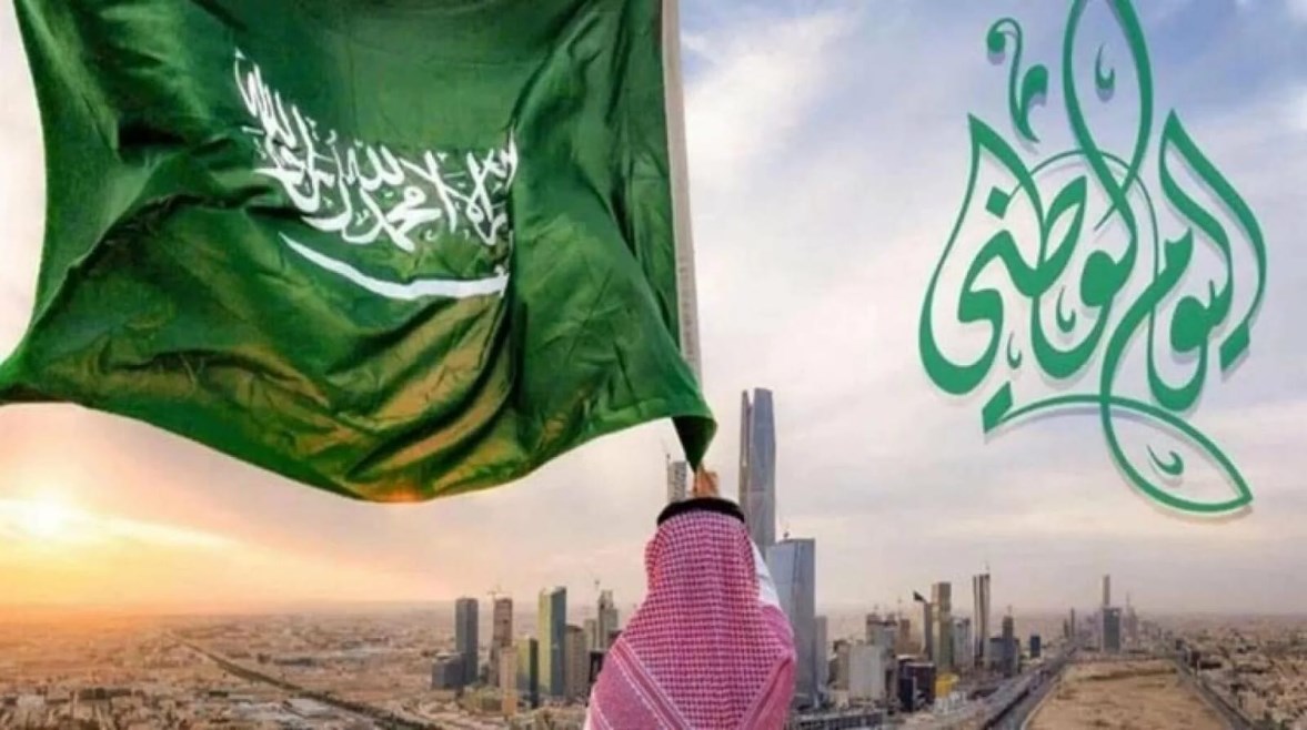 الاحتفال باليوم الوطني