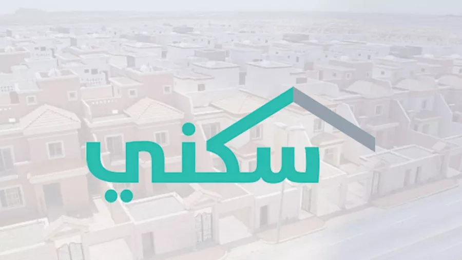 الاستعلام عن استحقاق سكني برقم الهوية