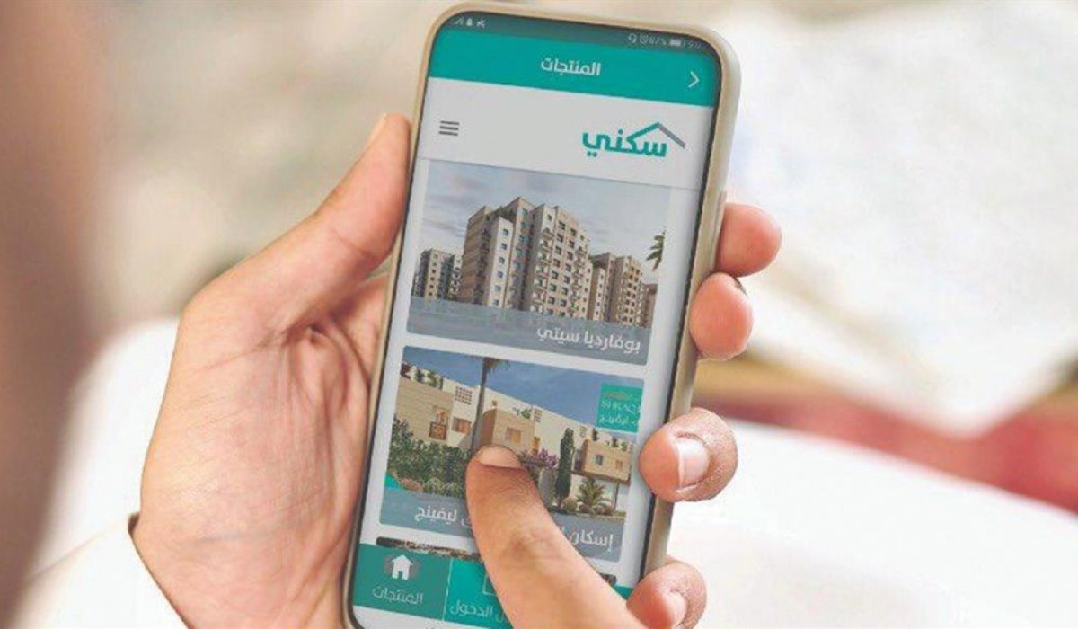 الاستعلام عن استحقاق سكني