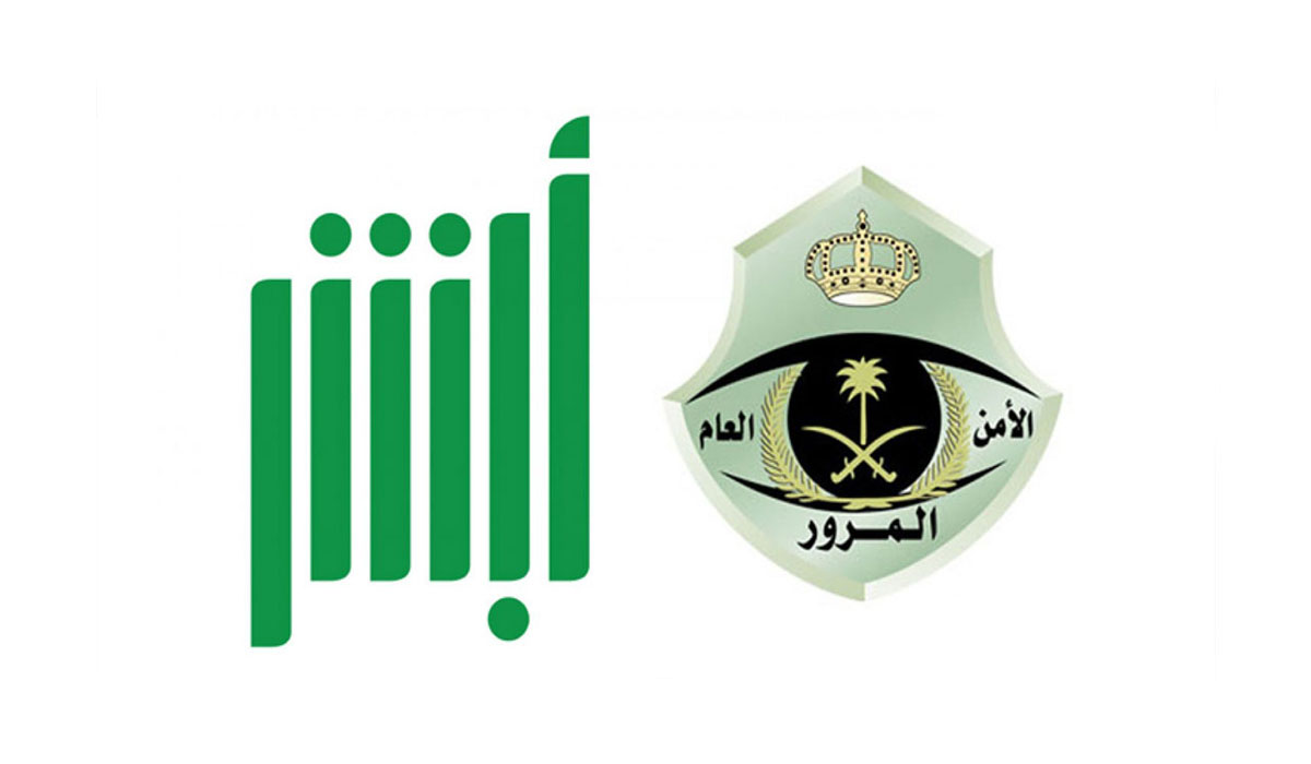 الاستعلام عن المخالفات برقم اللوحة