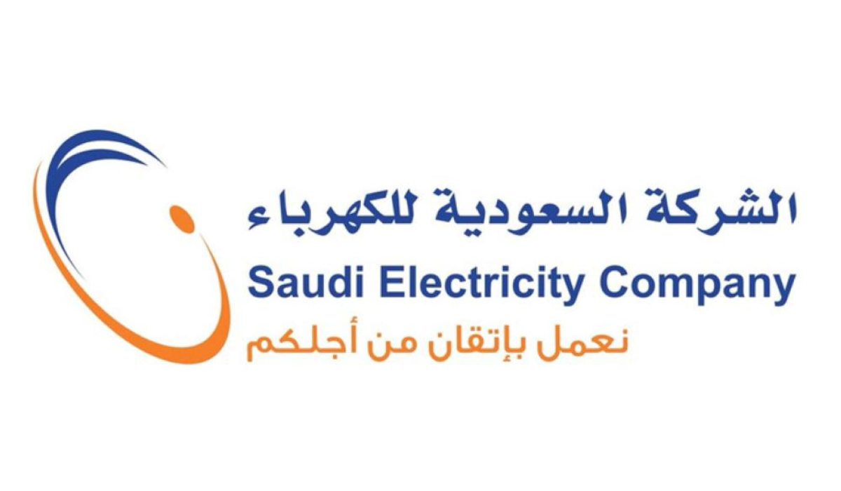 الاستعلام عن فاتورة الكهرباء برقم الحساب
