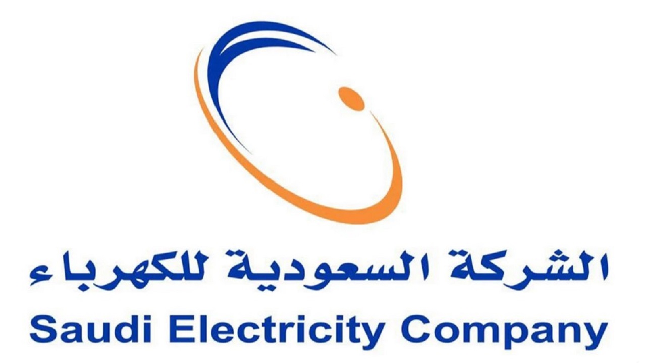 الاستعلام عن فواتير الكهرباء بالسعودية 1446