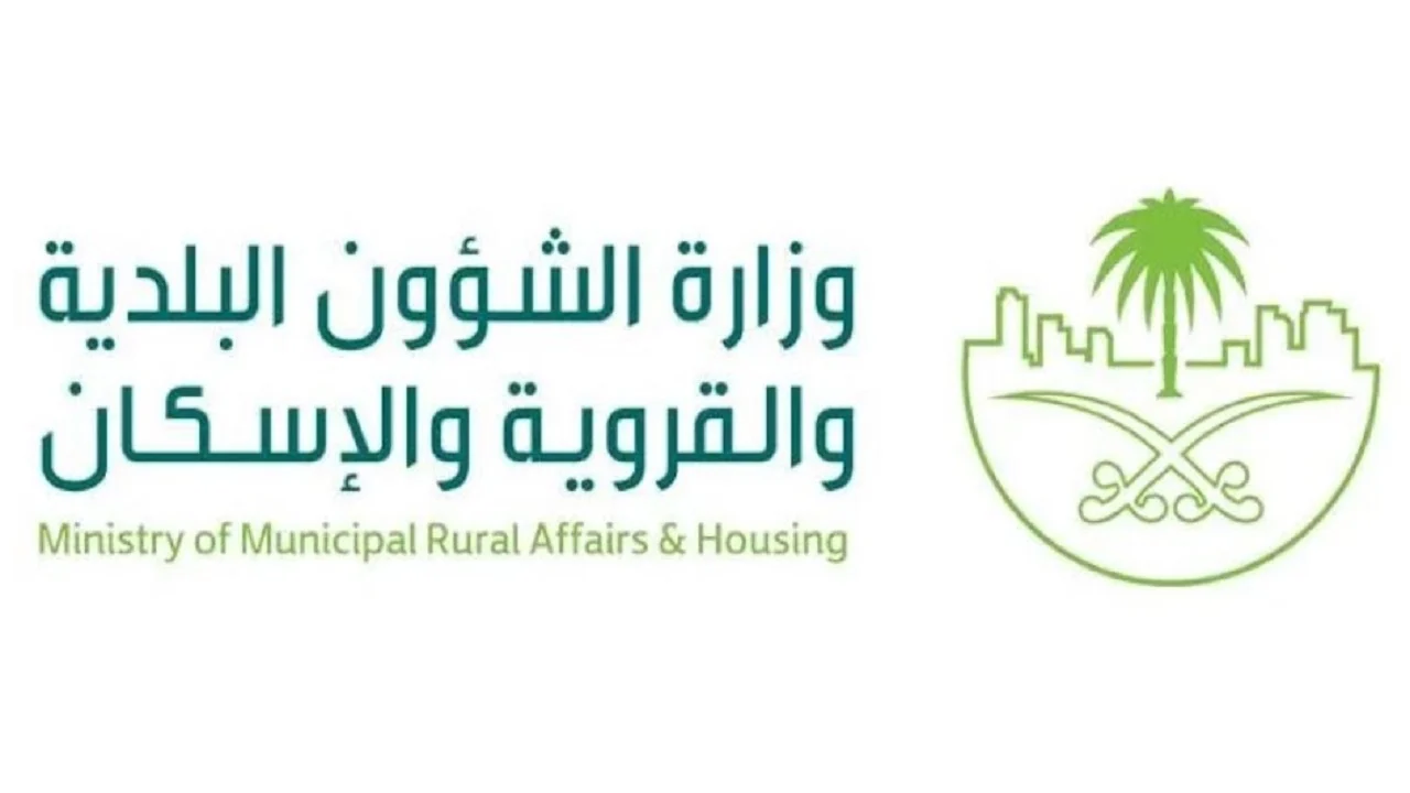 خطوات الاستعلام عن المخالفات البلدية إلكترونيا
