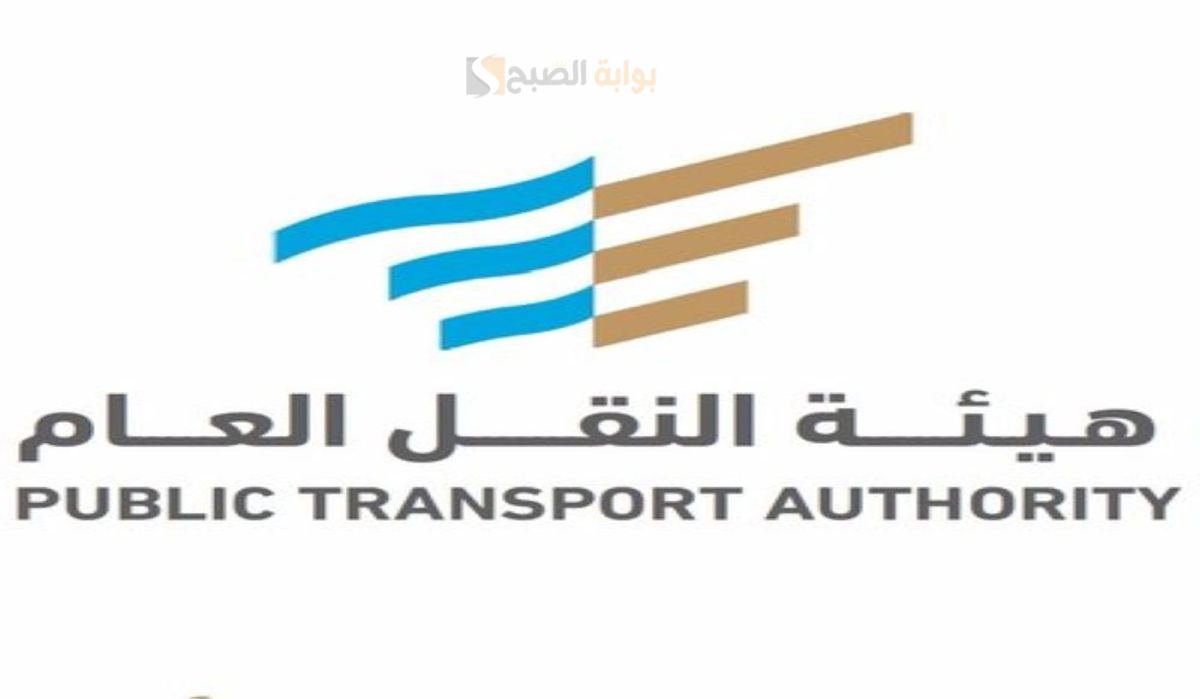 الاعتراض على مخالفات النقل البري