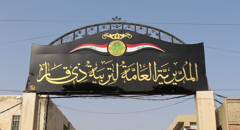 التربية تعلن إطلاق 9700 درجة وظيفية للخريجين في ذي قار