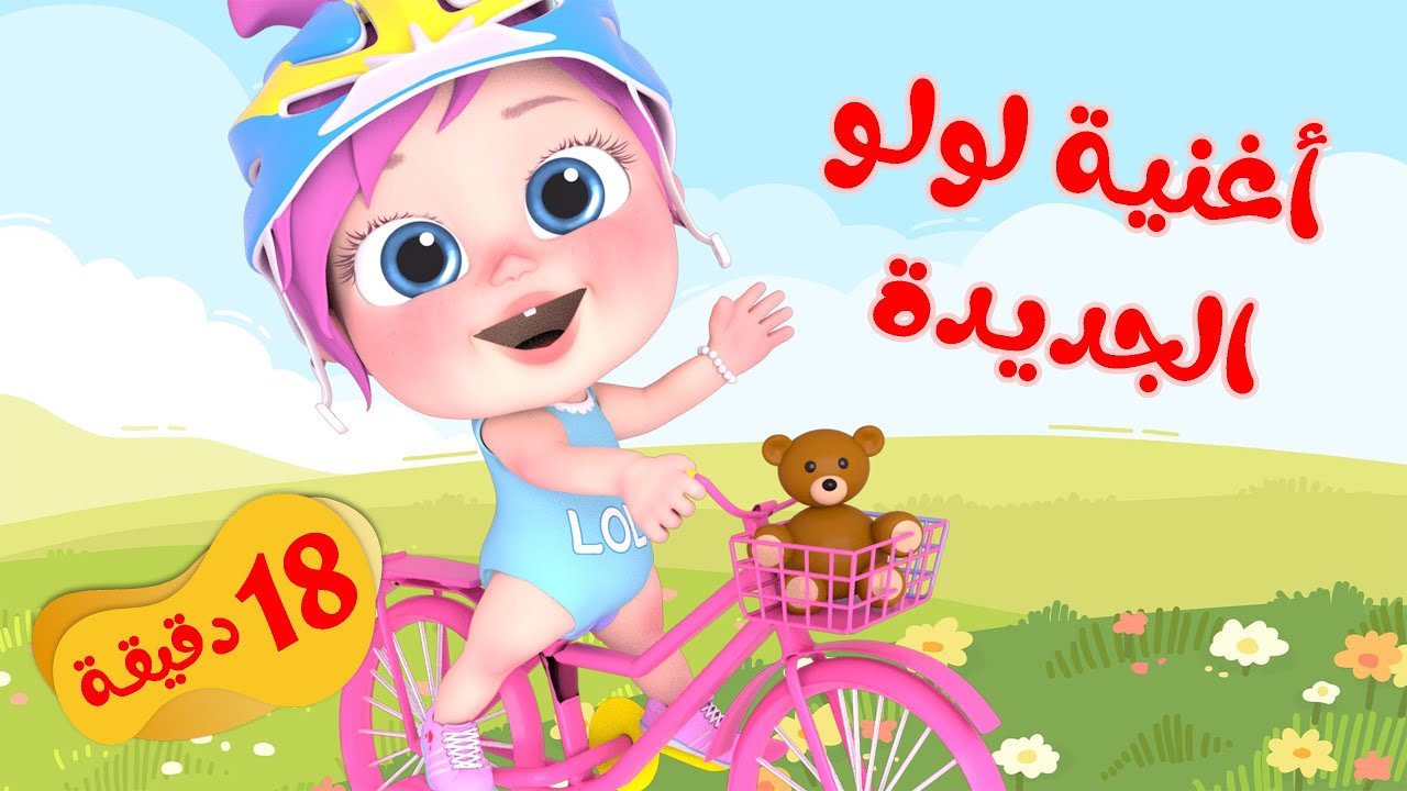 التردد الجديد 2024 لقناة وناسة لولو على النايل سات وعرب سات