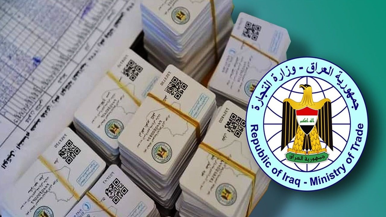 التسجيل في البطاقة التموينية بالعراق 2024