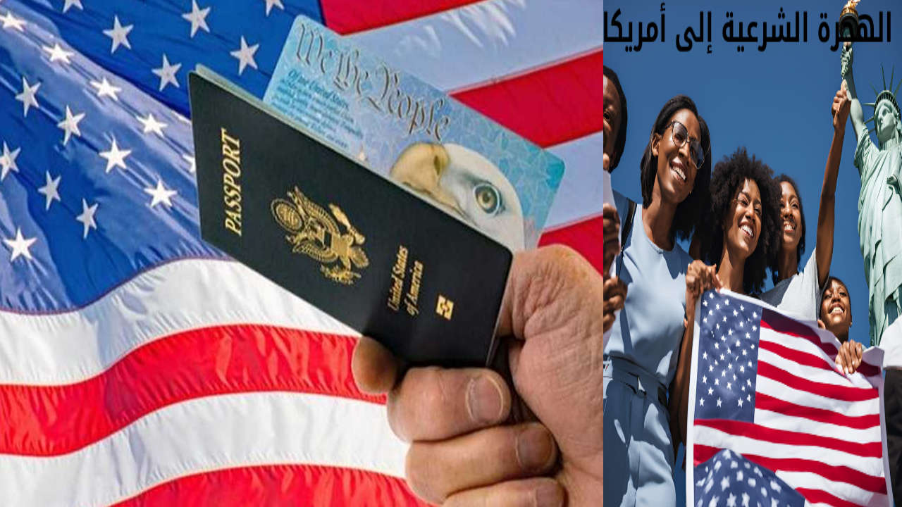 التسجيل في اللوتري الأمريكي 2025