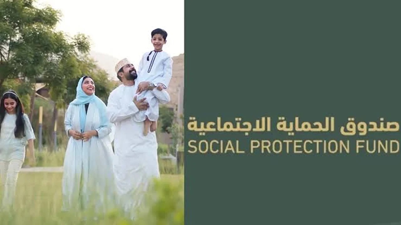 التسجيل في المنفعة الاجتماعية