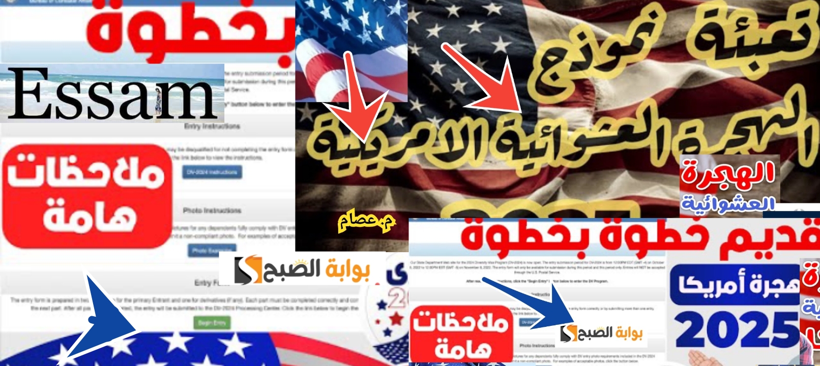 التسجيل في الهجرة العشوائية لأمريكا 2025