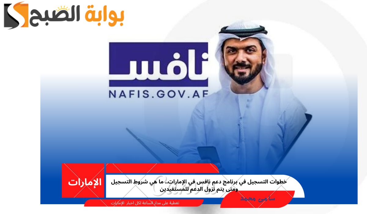 التسجيل في برنامج دعم نافس