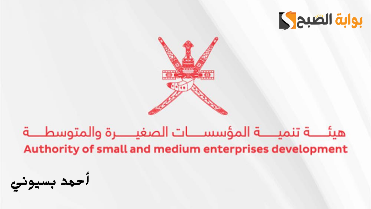 التسجيل في بطاقة ريادة الأعمال العمانية 2024 واهم الشروط