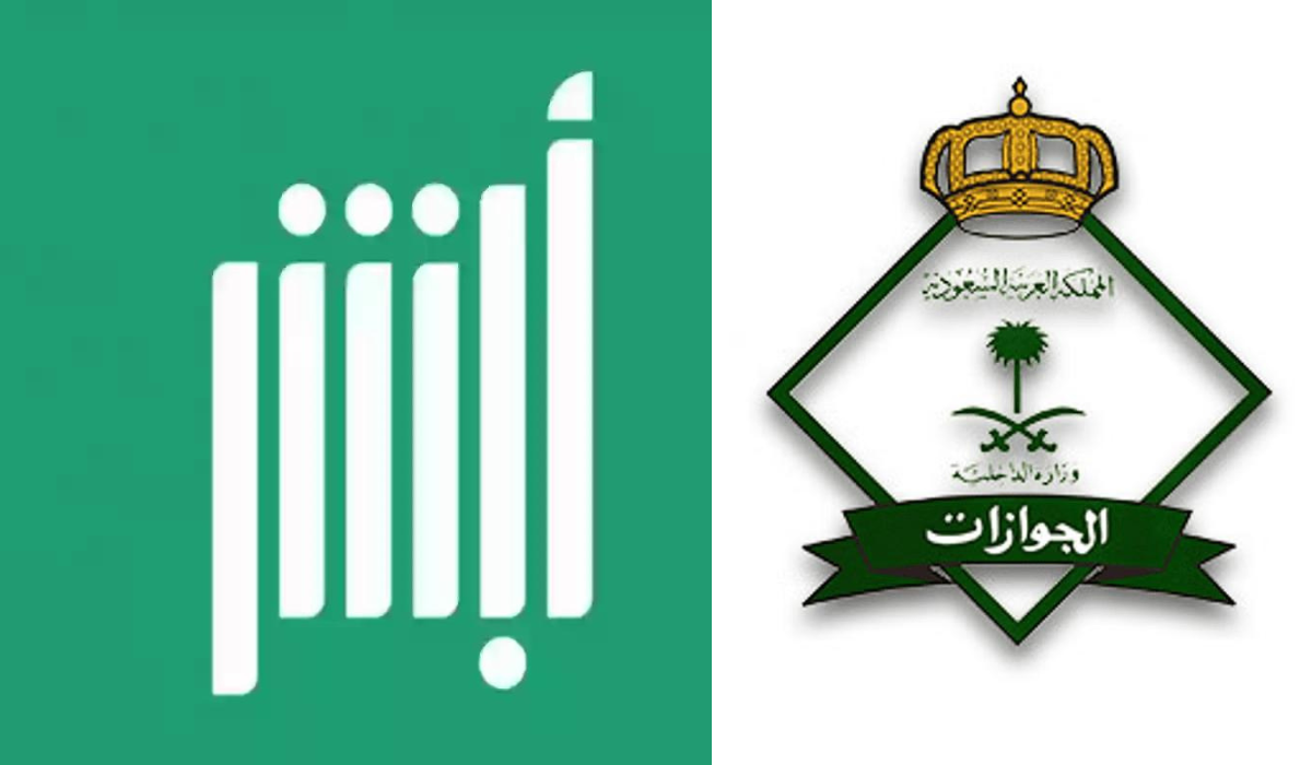 التسجيل في خدمة أبشر الجوازات