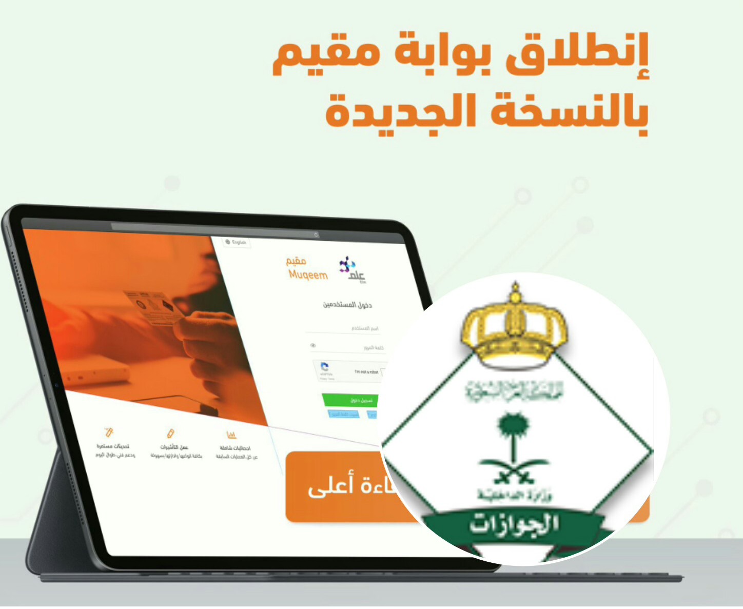 التسجيل في خدمة مقيم بالنسبة للأفراد