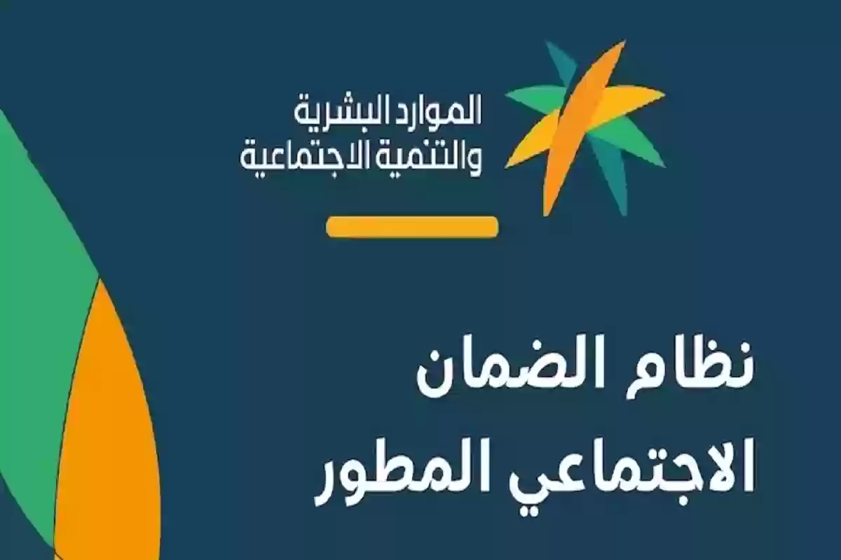 التسجيل في منصة الدعم والحماية الاجتماعية