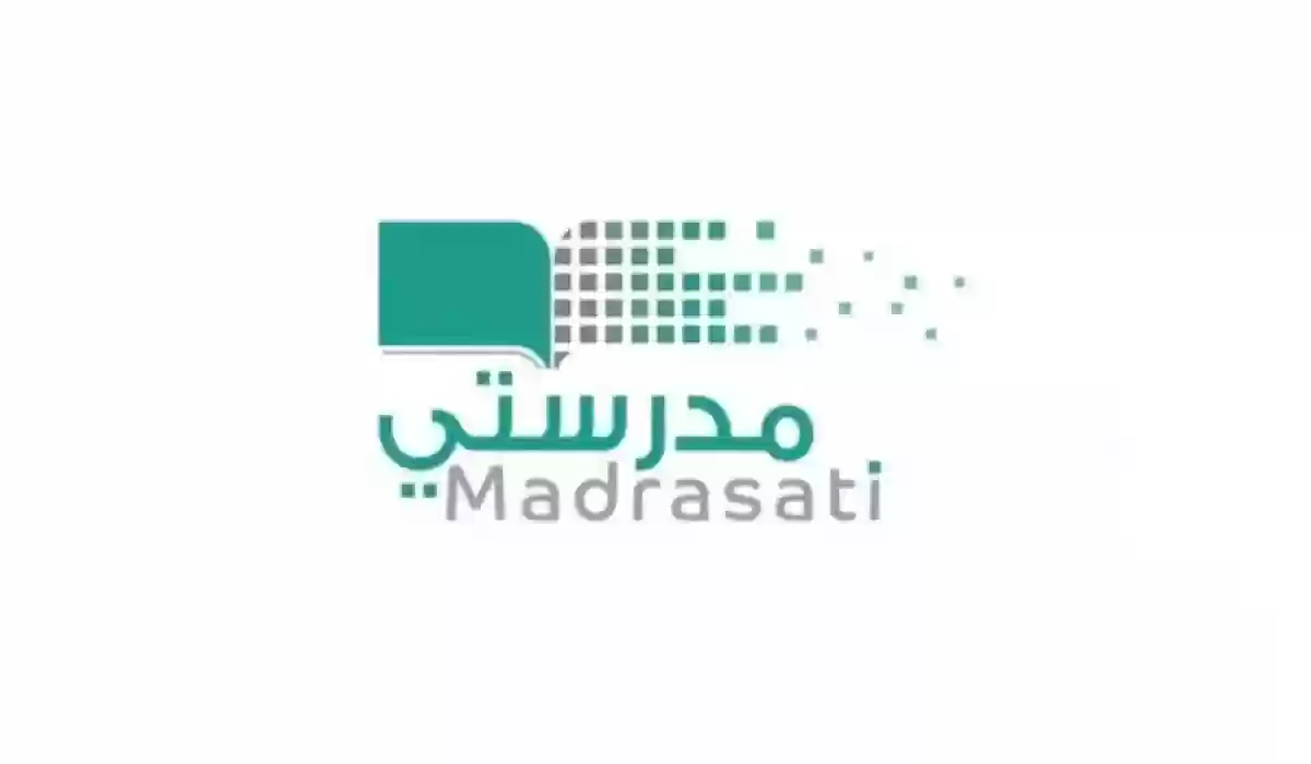 التسجيل في منصة مدرستي 1446