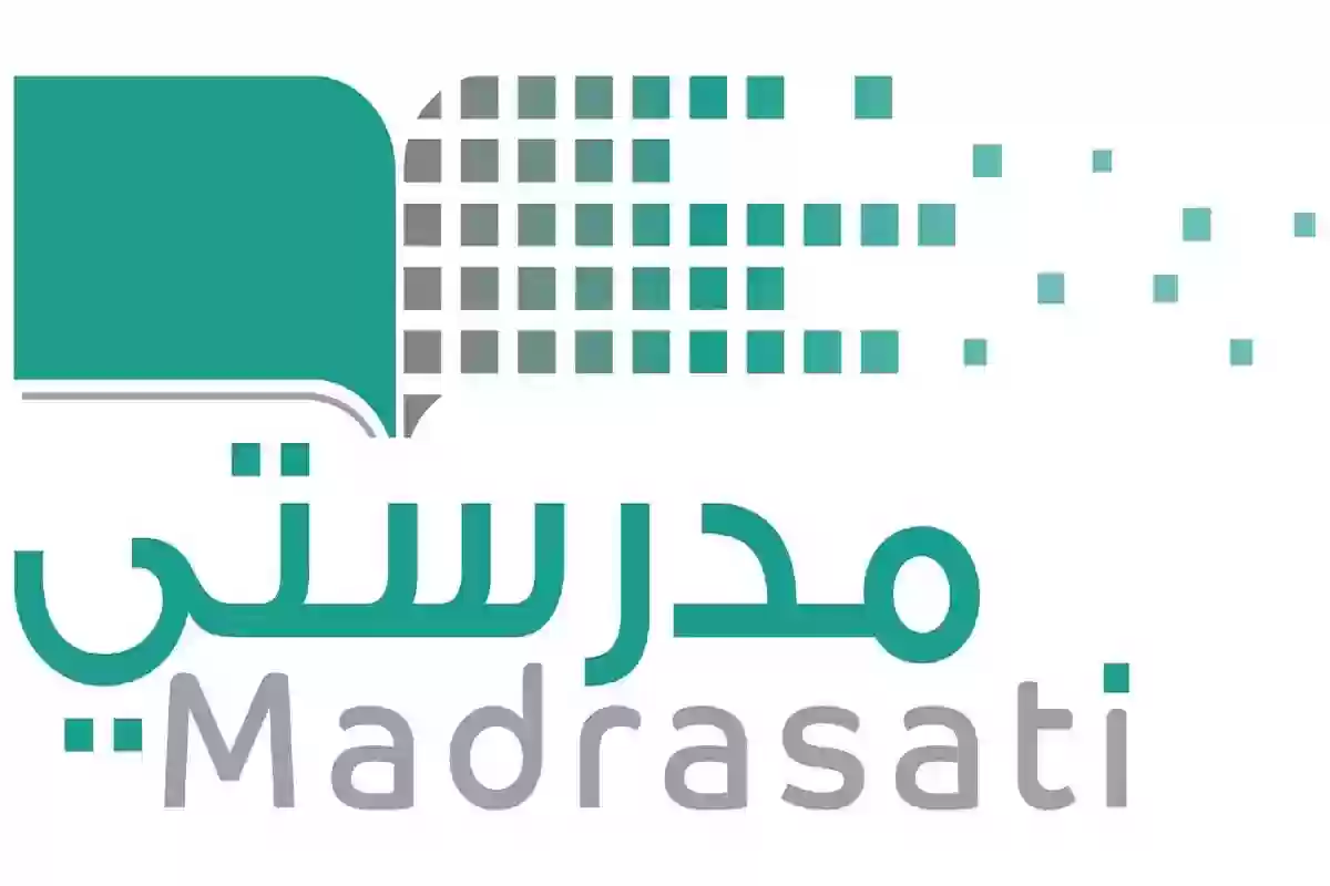 التسجيل في منصة مدرستي