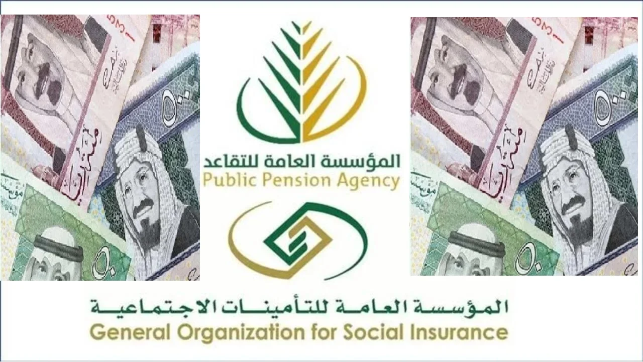 التقاعد المبكر للمعلمين 1446 في السعودية عبر gosi.gov.sa