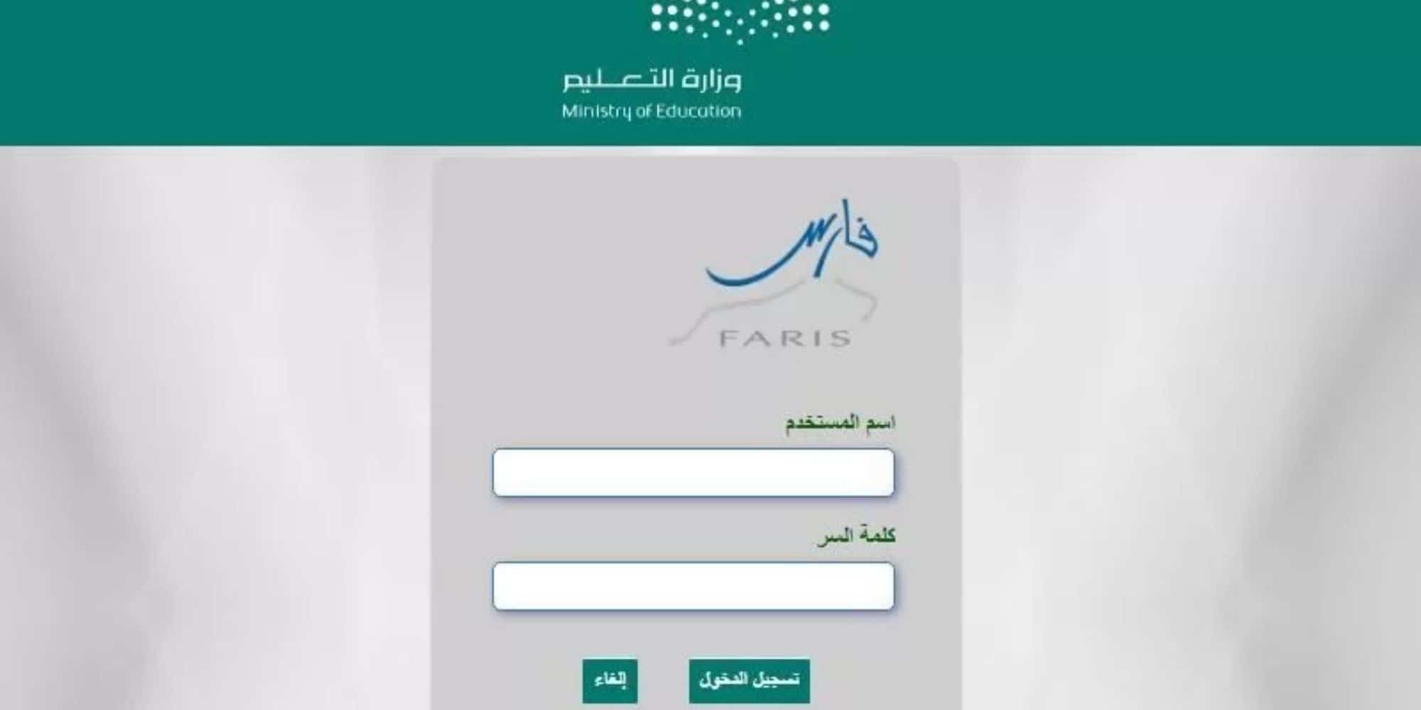 خطوات التقديم على التقاعد المبكر للمعلمين 1446