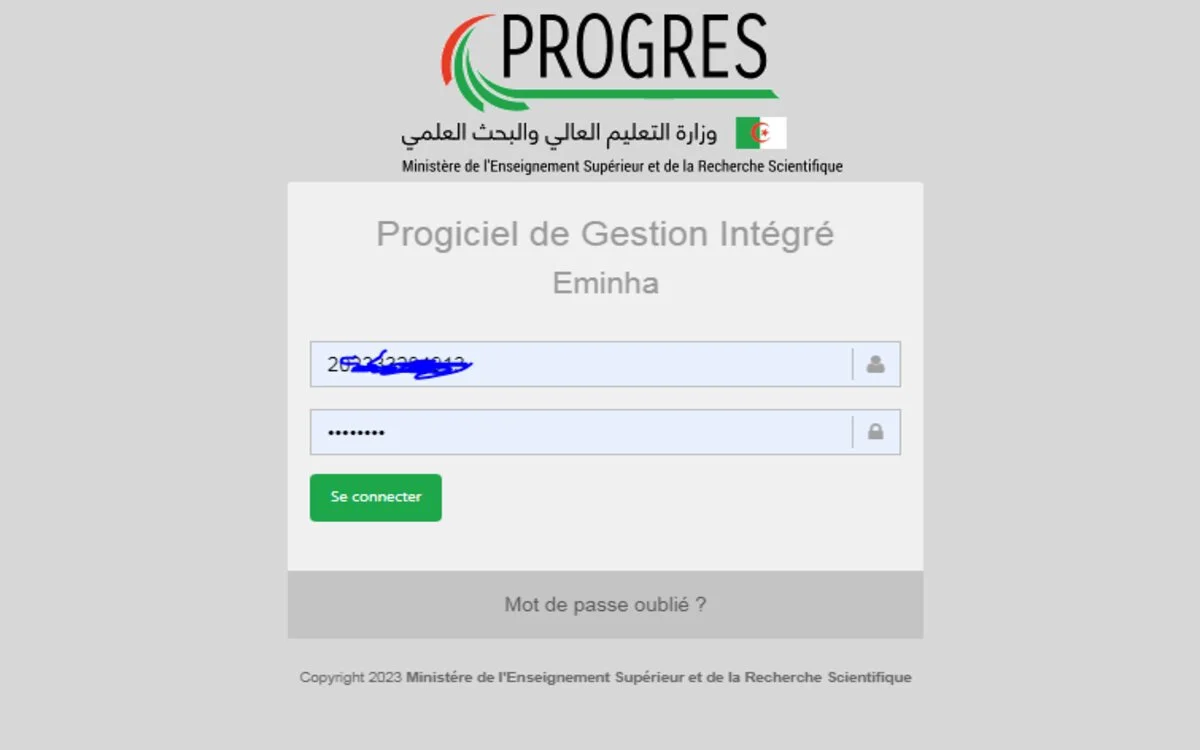 طريقة التقديم على المنحة الجامعية في الجزائر والشروط اللازمة