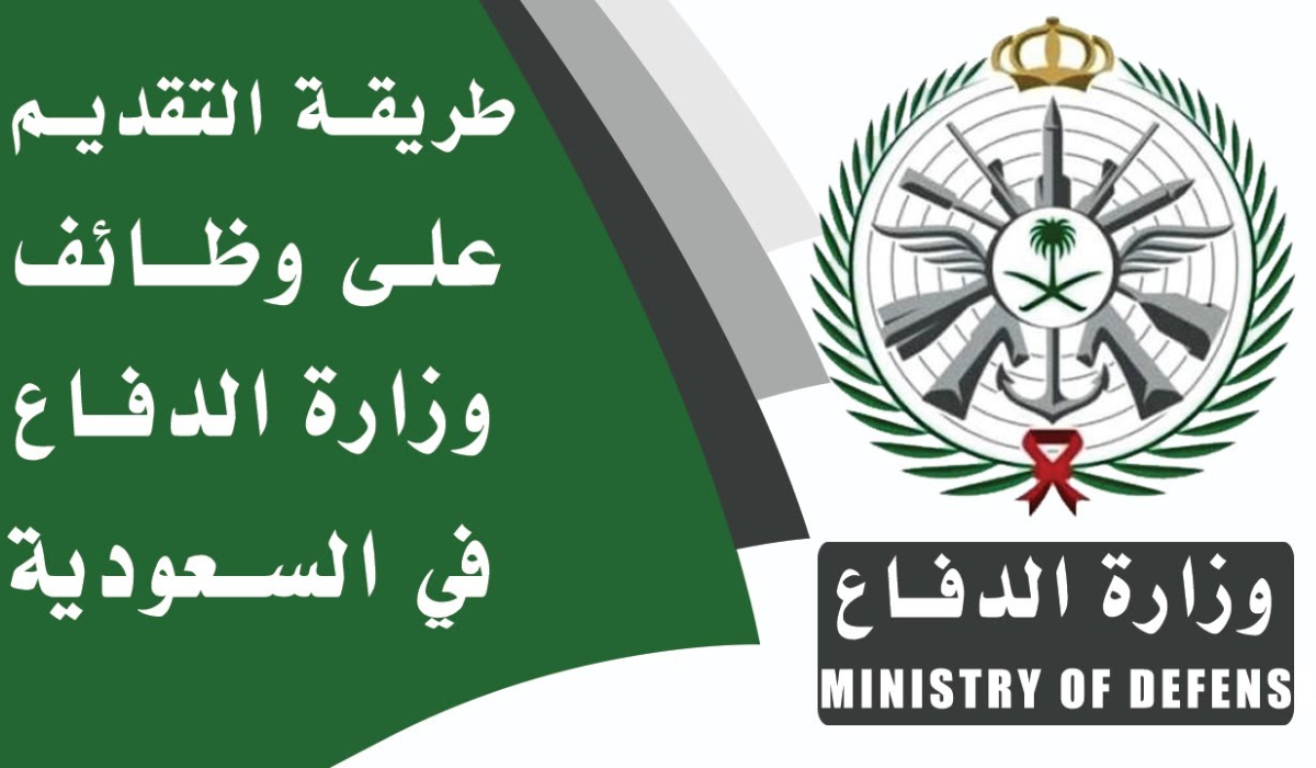 التقديم على وظائف الدفاع المدني 1446 بنظام التعاقد