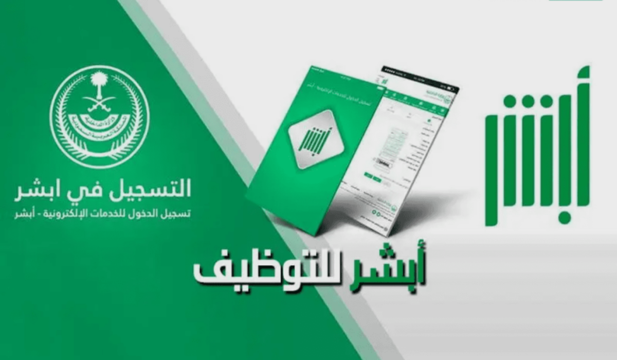 التقديم في وظائف وزارة الداخلية 2024