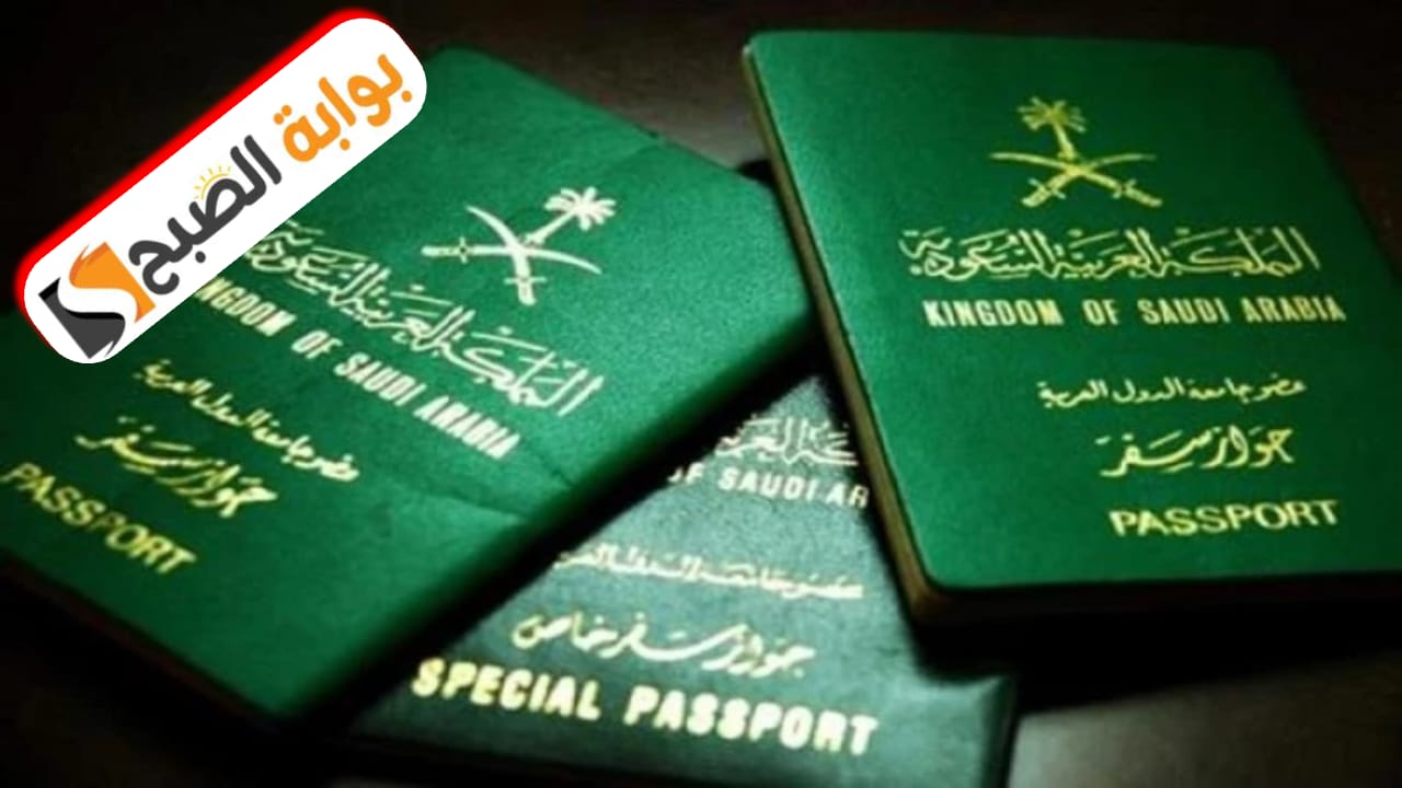 الجنسية السعودية