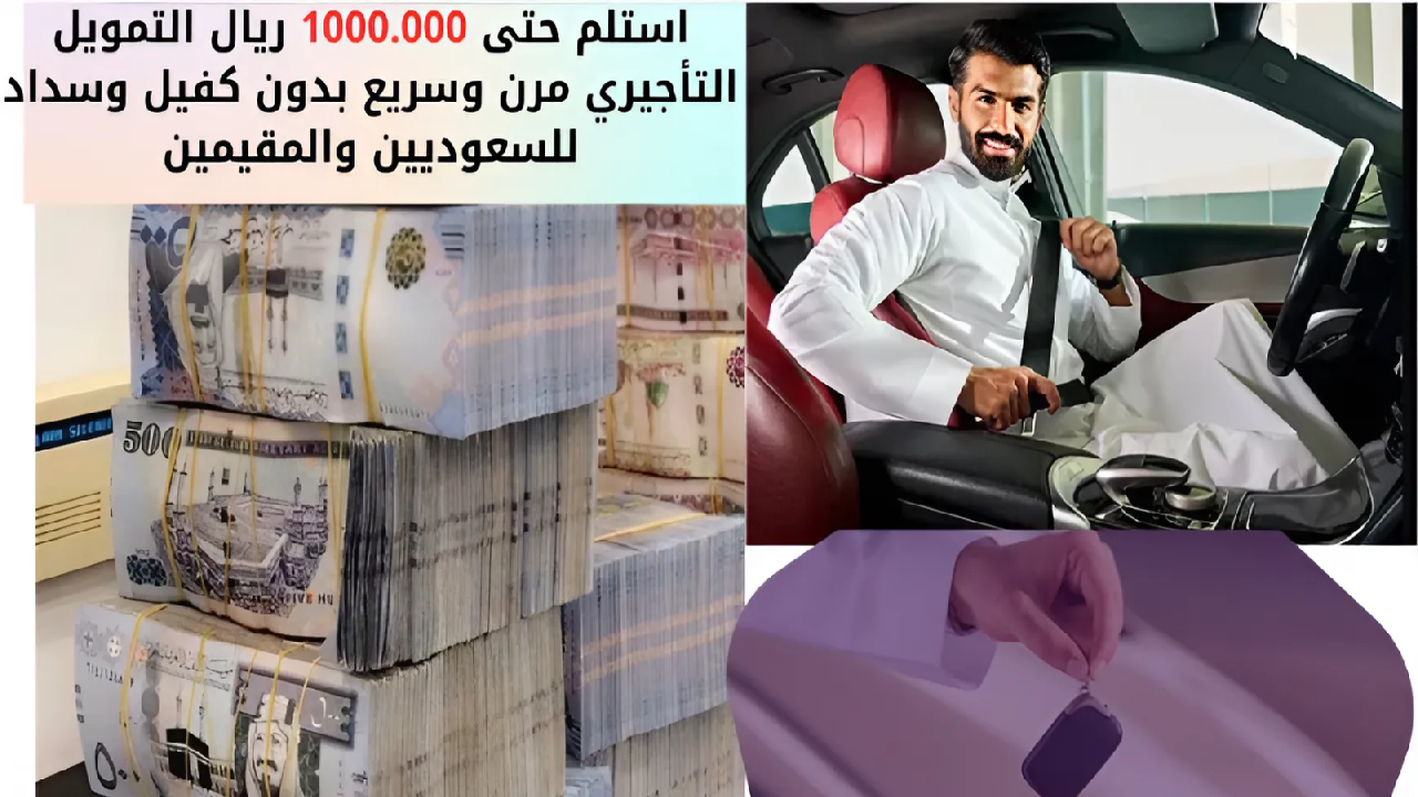 التمويل التأجيري إمكان