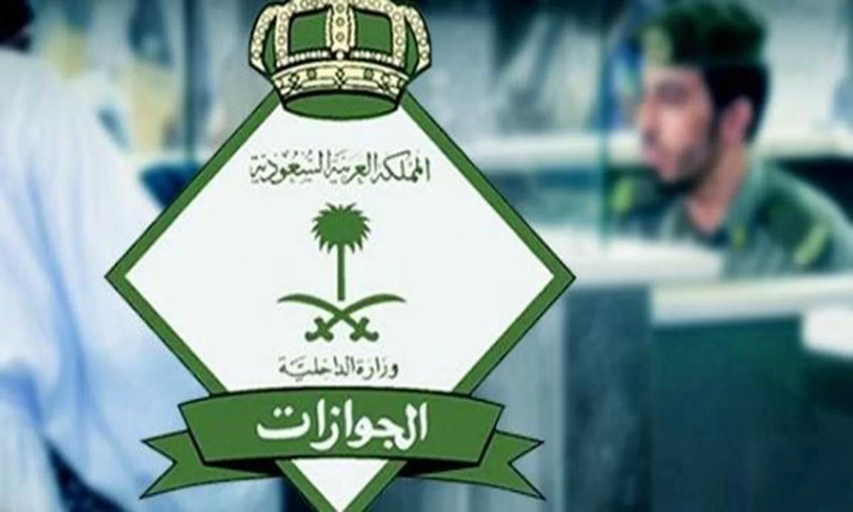 الغاء رسوم المرافقين