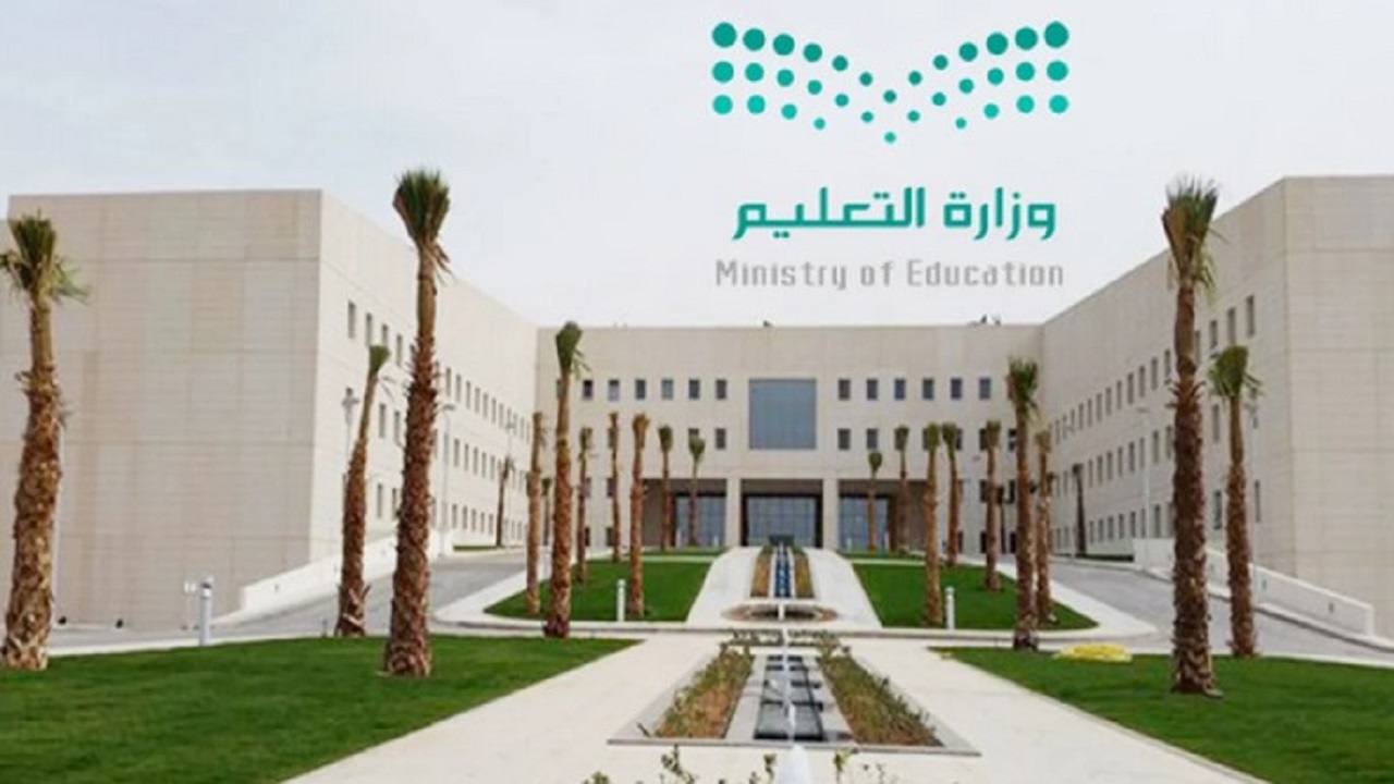 الخطوات الجديدة لنقل الطلاب من مدرسة إلى أخرى أون لاين