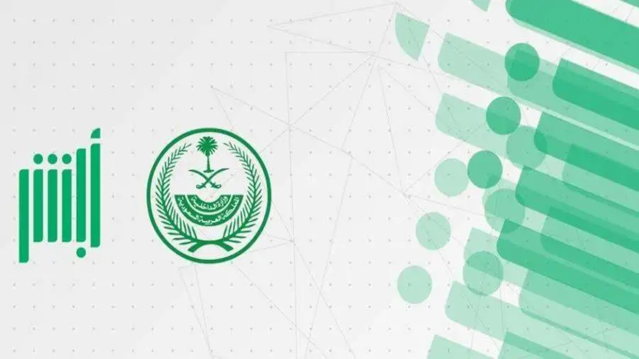 الخطوات اللازمة للتبليغ إلكترونيا عبر أبشر (سرقة مركبة) 2024