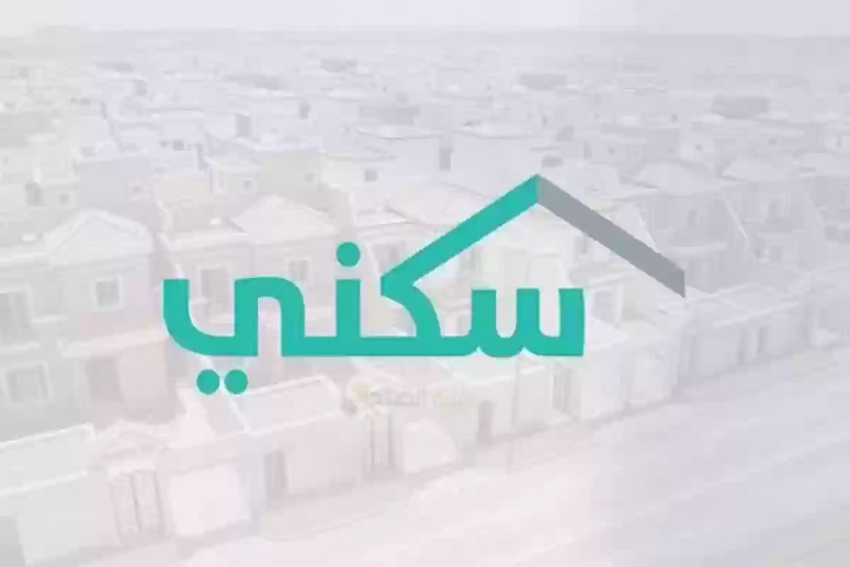 الدعم السكني