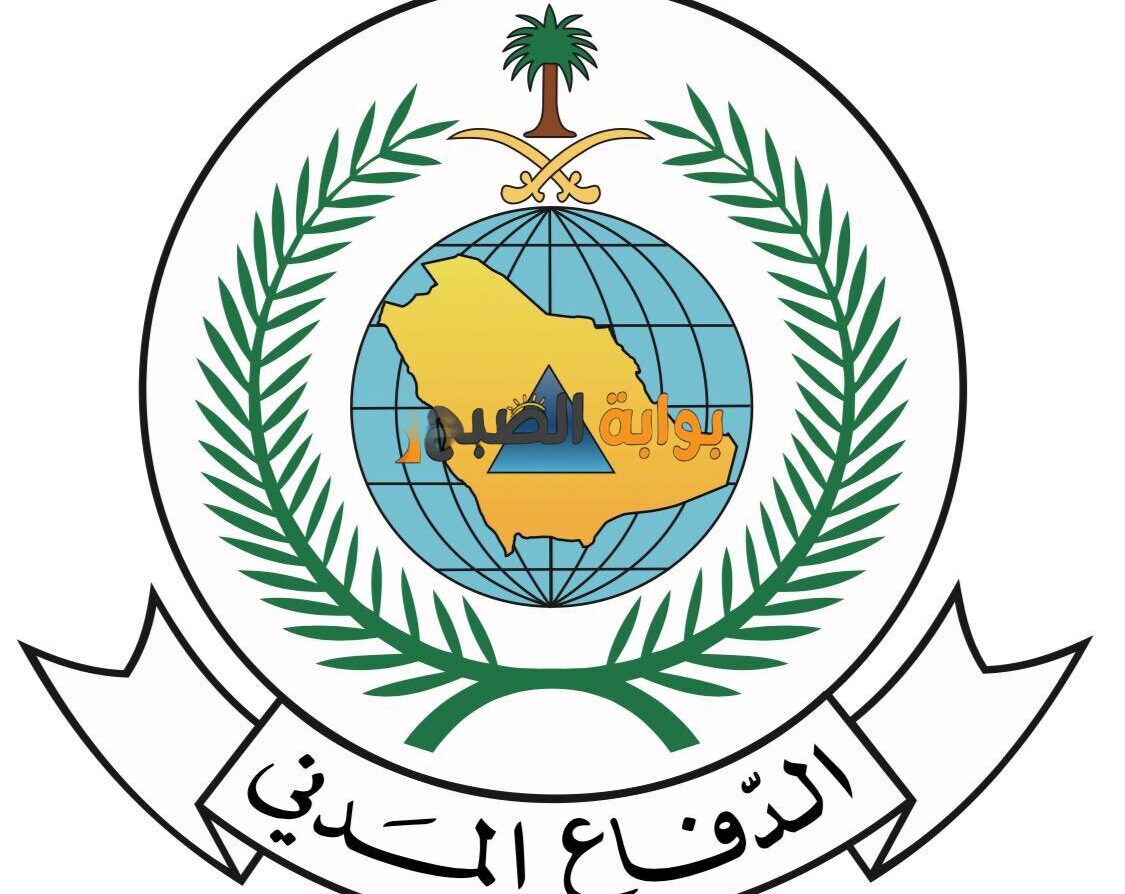 متى يفتح تقديم الدفاع المدني 1446