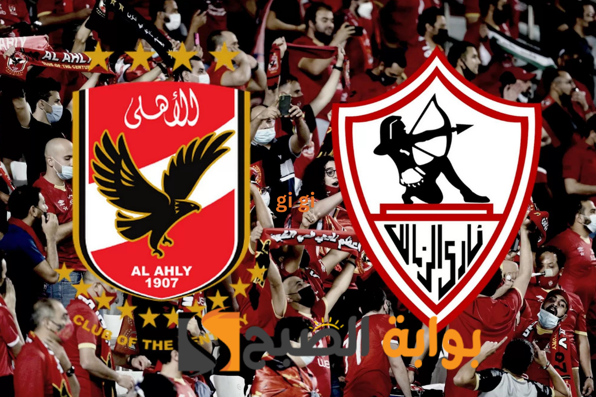 السوبر الأفريقي