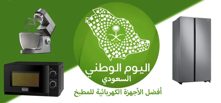 الصورة البارزة 2 768x358 1