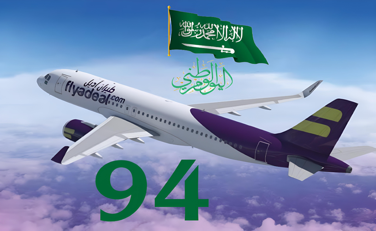 عروض الطيران اليوم الوطني