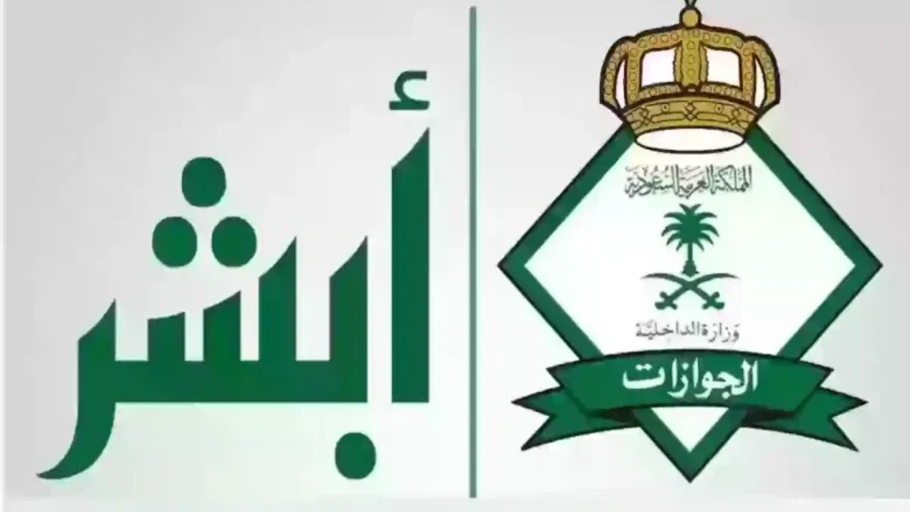الغاء رسوم المرافقين