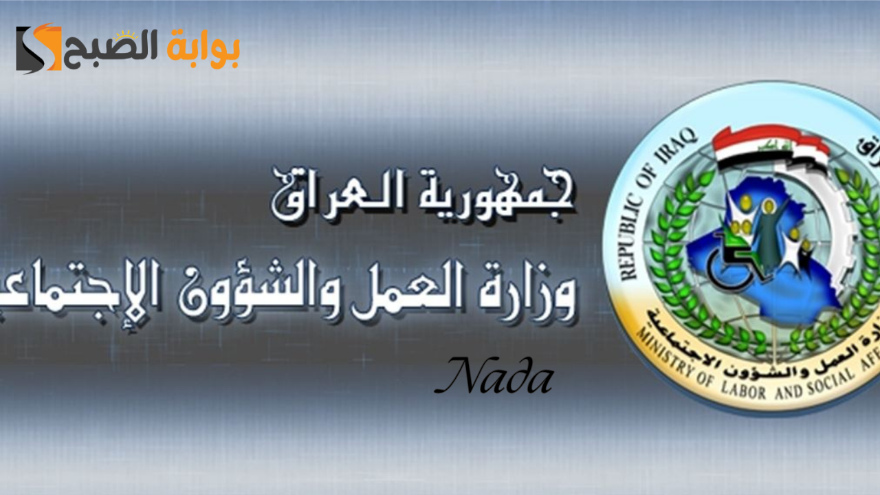 الفئات المستحقة لبرنامج الرعاية الاجتماعية