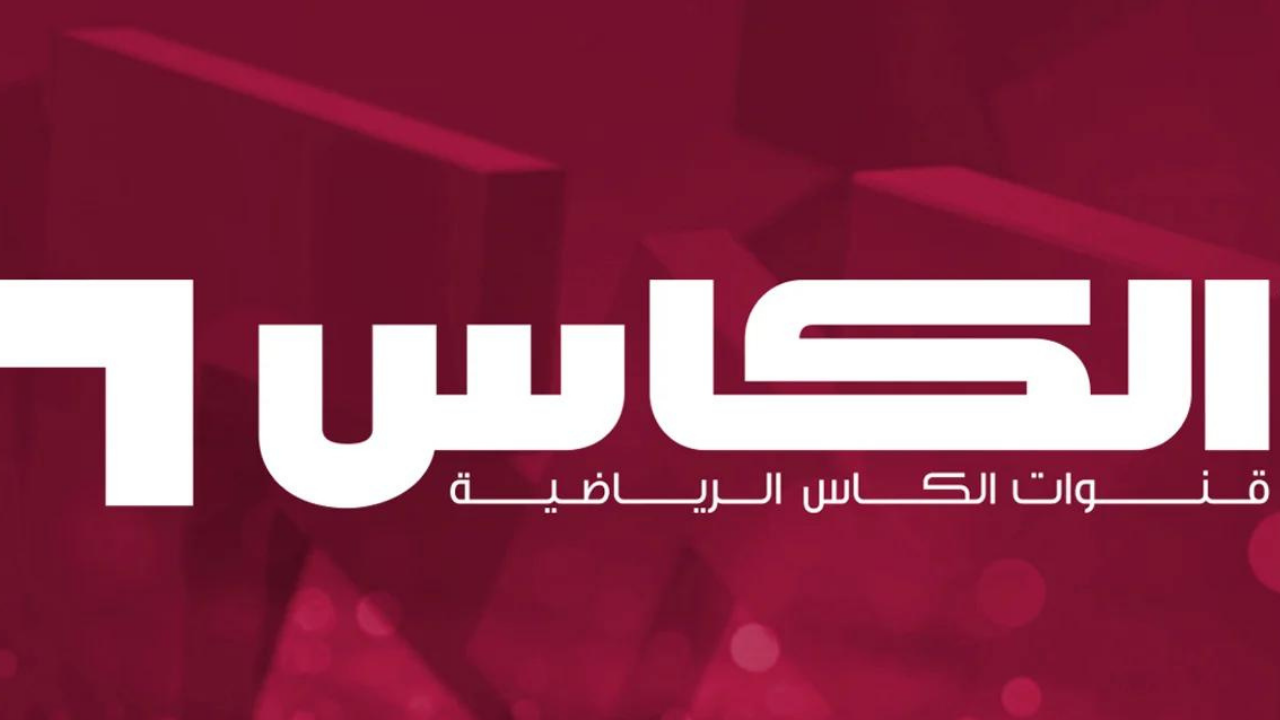 تردد قناة الكأس الرياضية القطرية