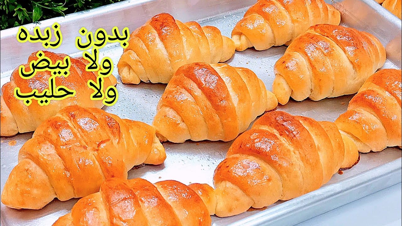 مقادير الكرواسون