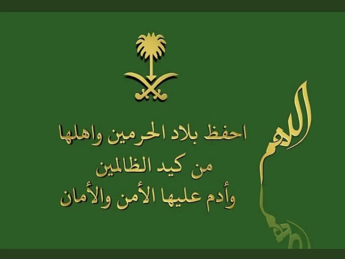 كلام عن اليوم الوطني 94