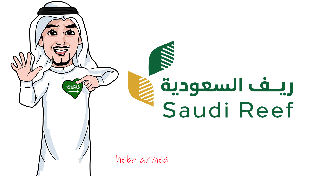 المستحقين لدعم ريف