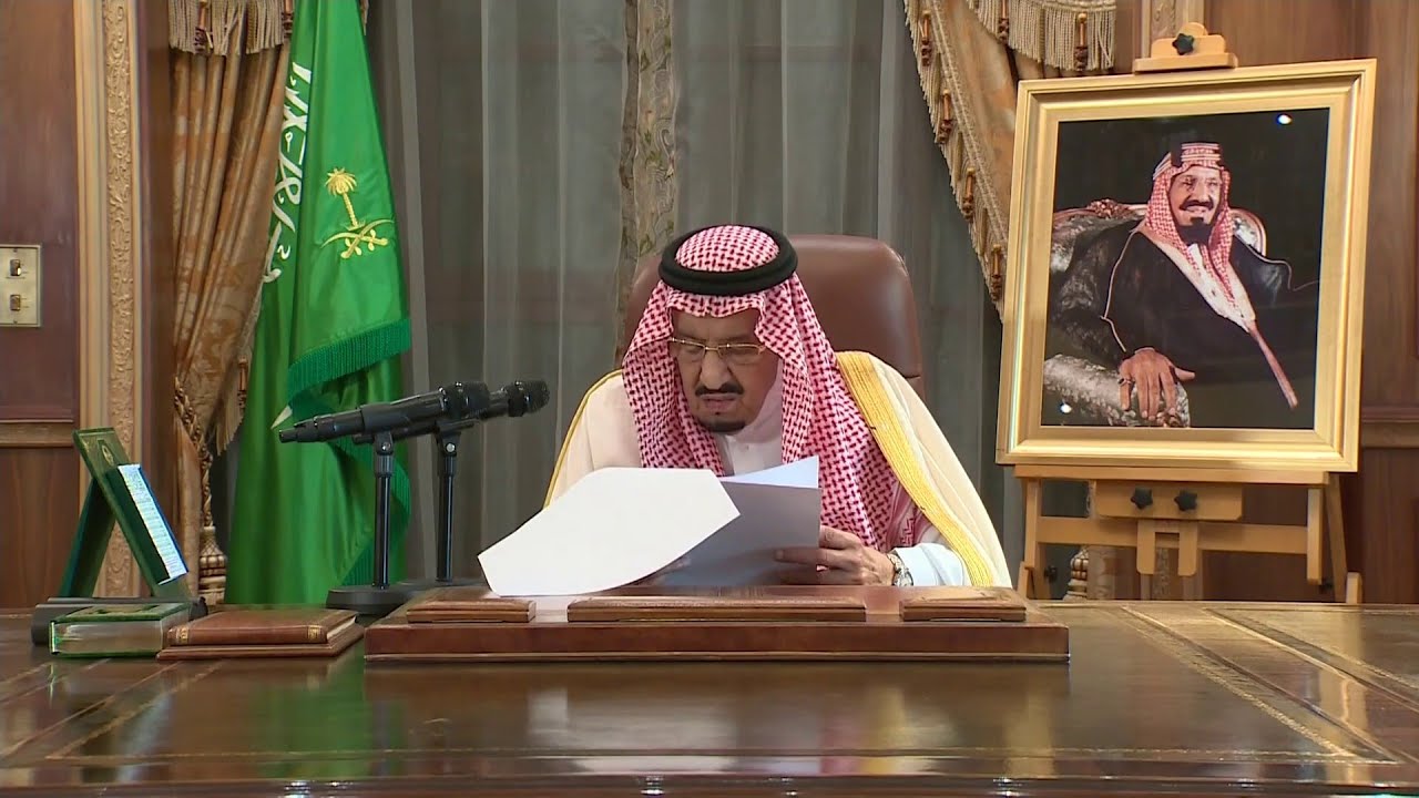 مؤسسة الملك سلمان الغير ربحية