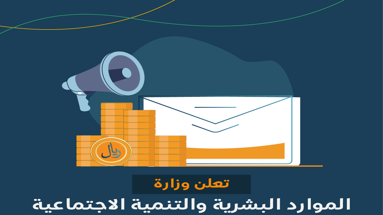 الاستعلام عن الضمان المطور نفاذ